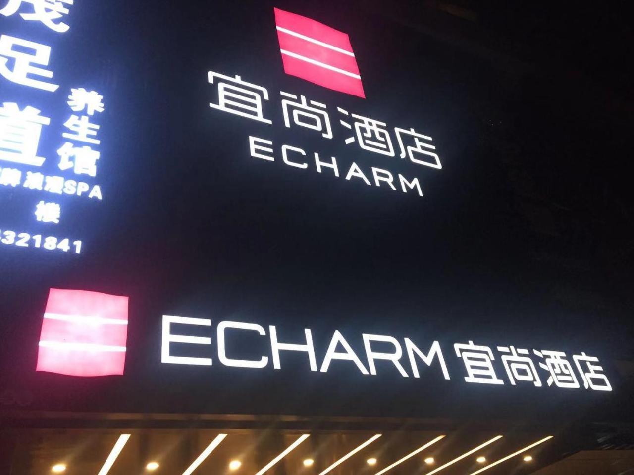 Echarm Hotel Canton Tower Pazhou Exhibition Center Exterior photo